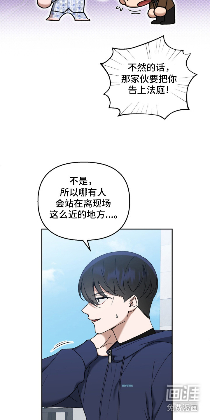 金眼陷阱漫画-图6