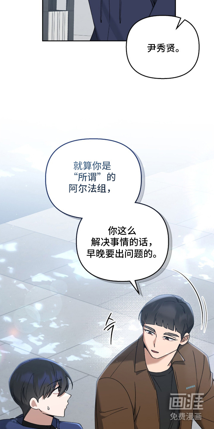 金眼陷阱漫画-图7
