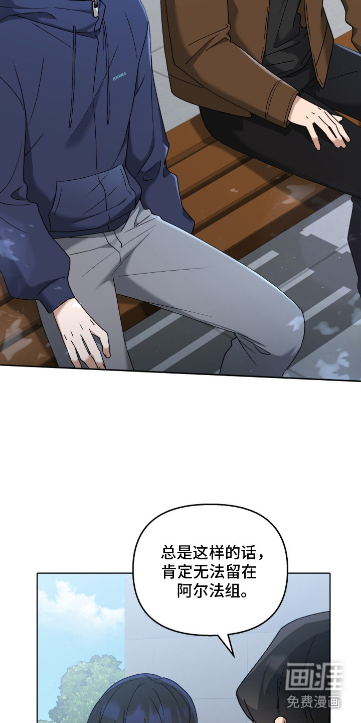 金眼陷阱漫画-图8
