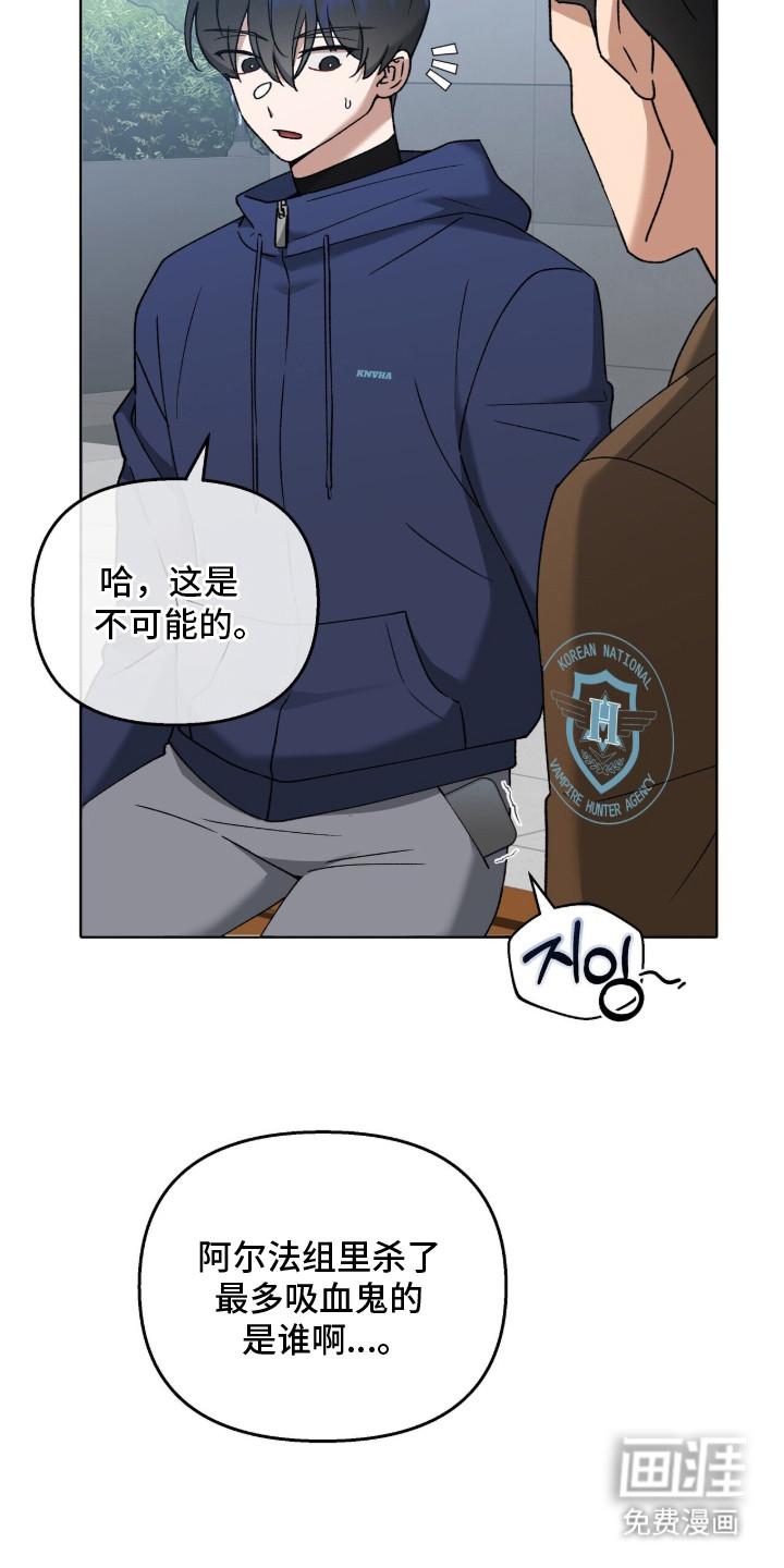 金眼陷阱漫画-图9
