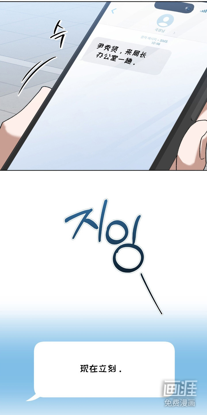 金眼陷阱漫画-图10