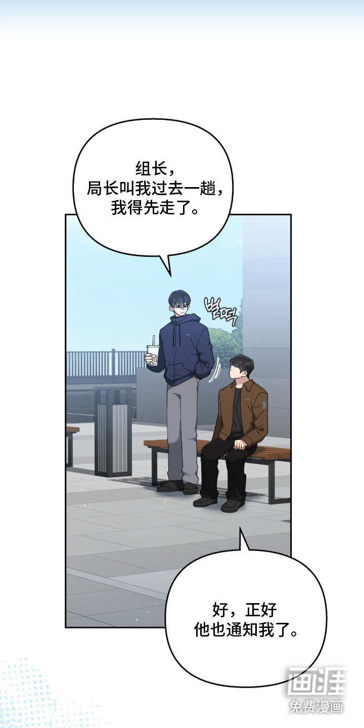 金眼陷阱漫画-图11