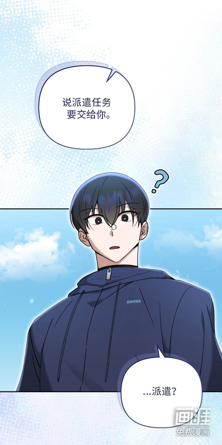 金眼陷阱漫画-图12