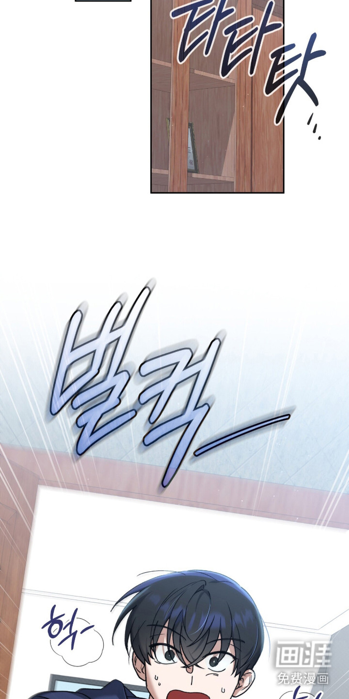 金眼陷阱漫画-图14