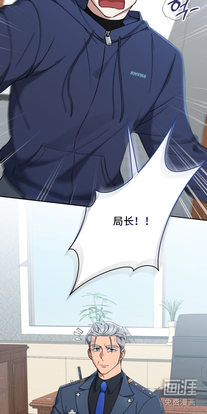 金眼陷阱漫画-图15