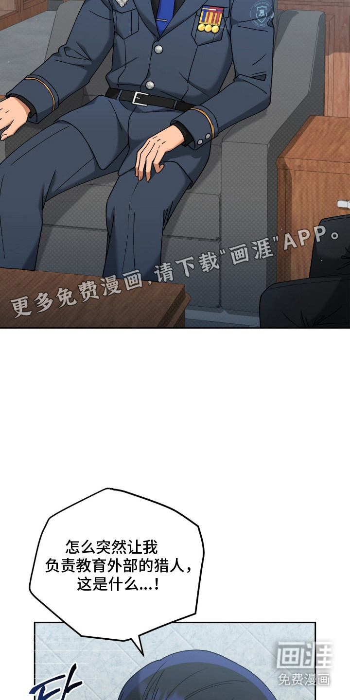 金眼陷阱漫画-图16