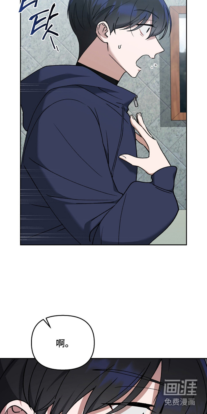 金眼陷阱漫画-图17