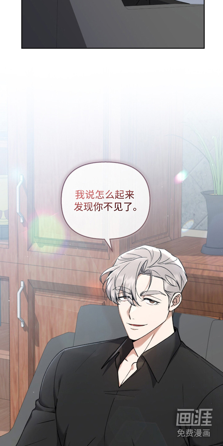 金眼陷阱漫画-图19