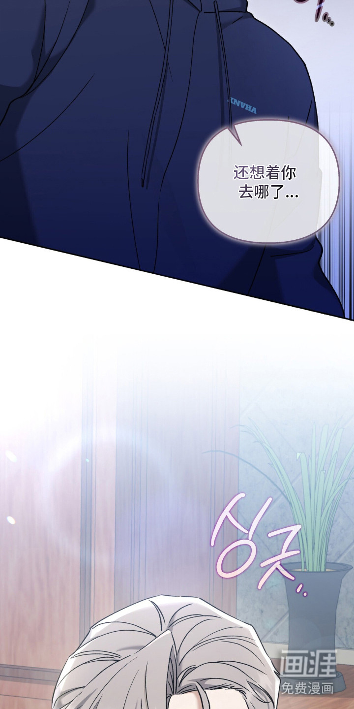 金眼陷阱漫画-图21