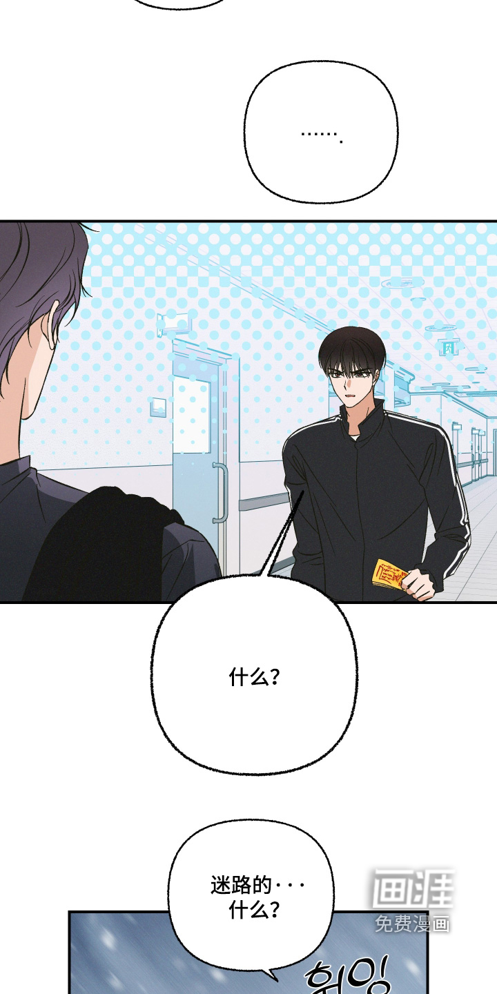 见鬼的恋人第16话图