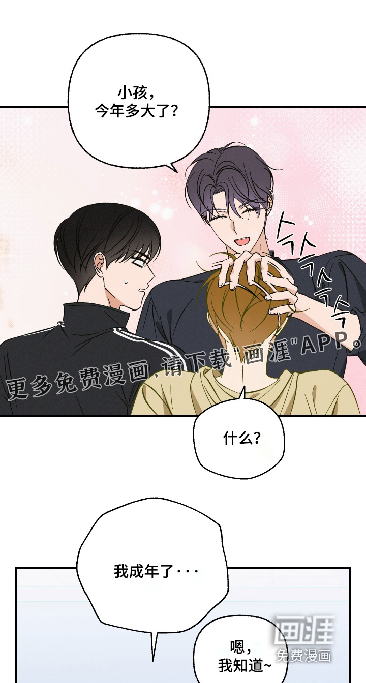 见鬼的恋人第17话图