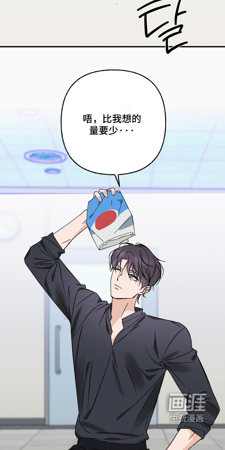 见鬼的恋人第18话图