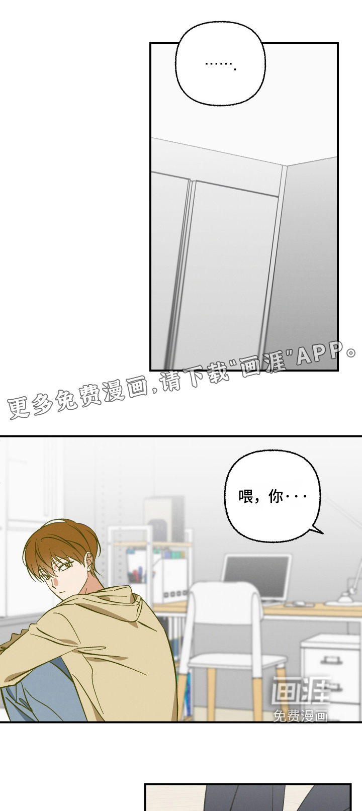 见鬼的恋人第19话图