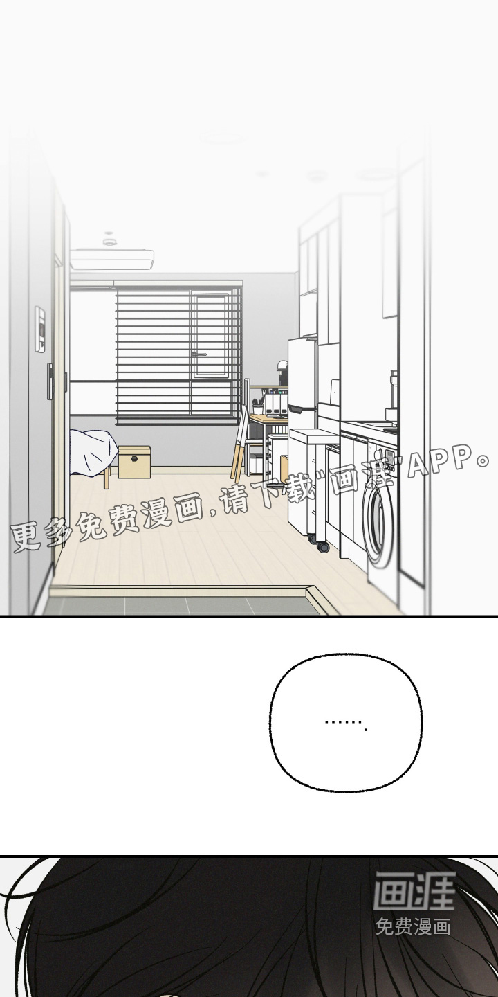 见鬼的恋人第20话图