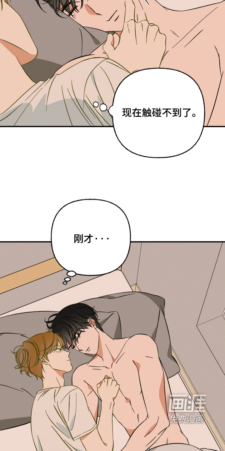 见鬼的恋人第21话图