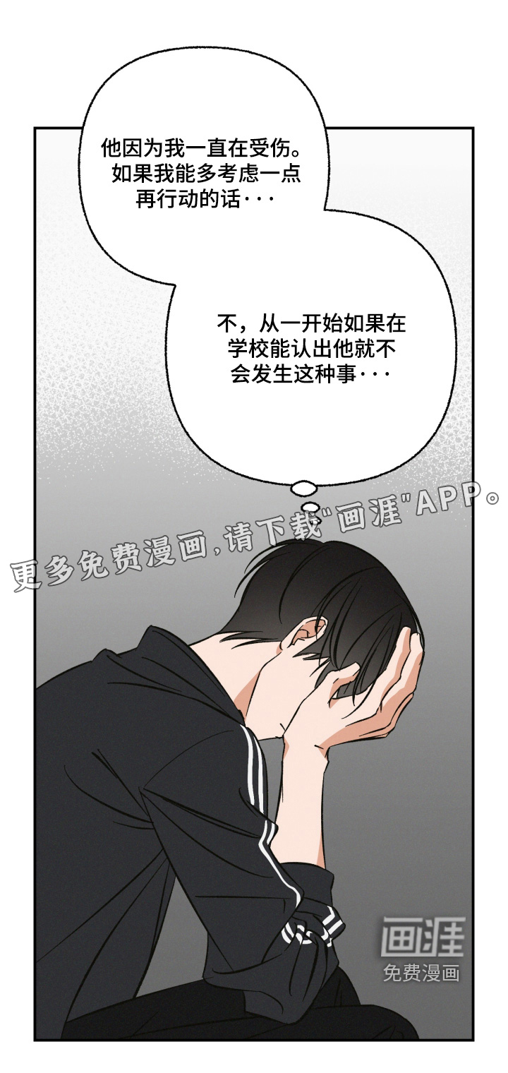 见鬼的恋人第22话图