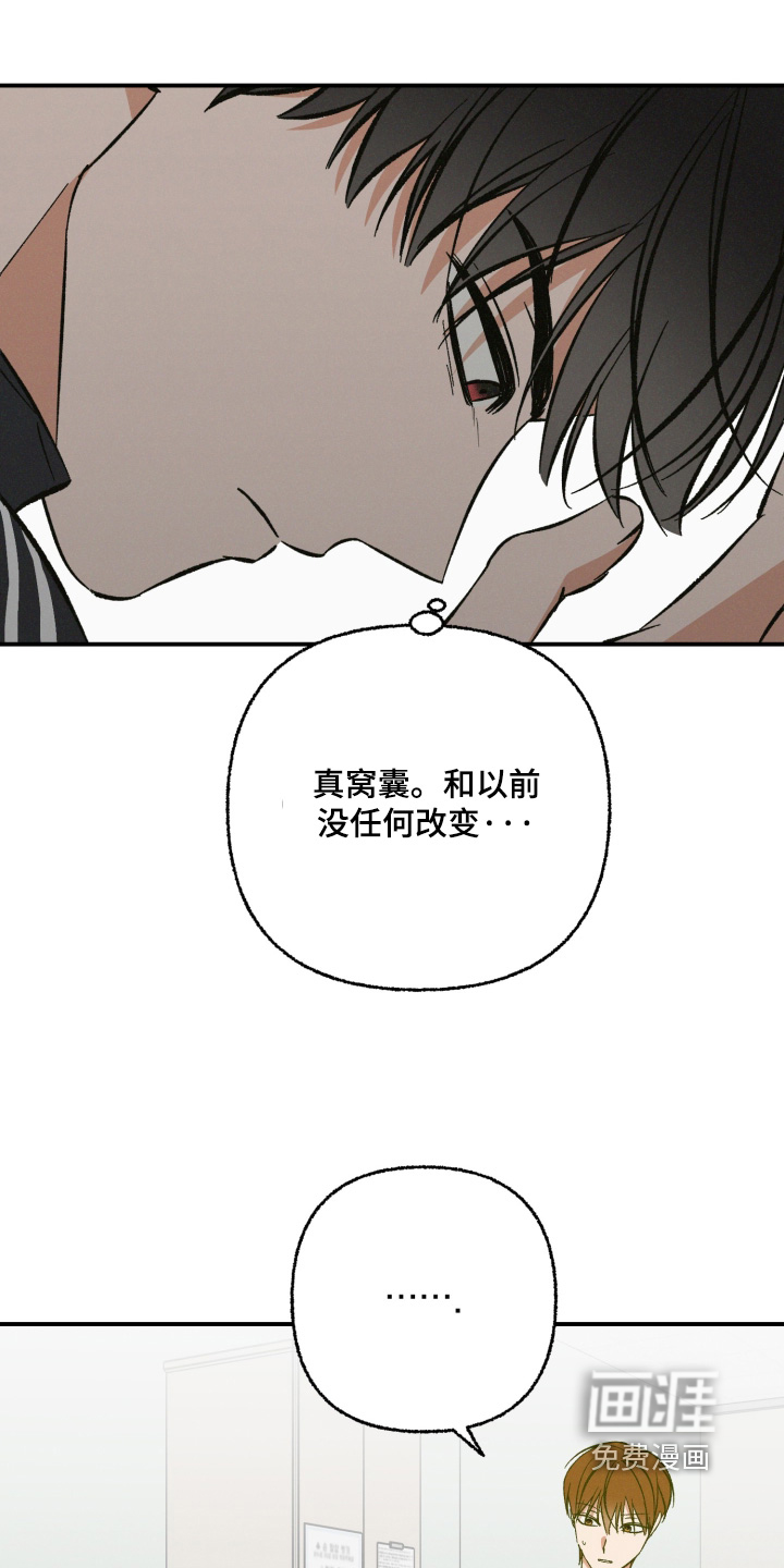 见鬼的恋人第22话图