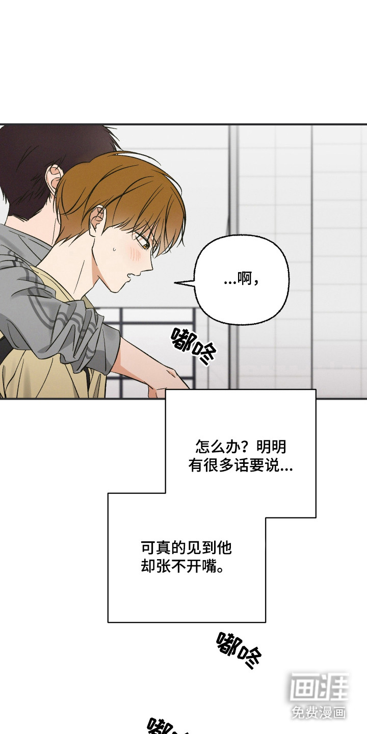 见鬼的恋人第3话图