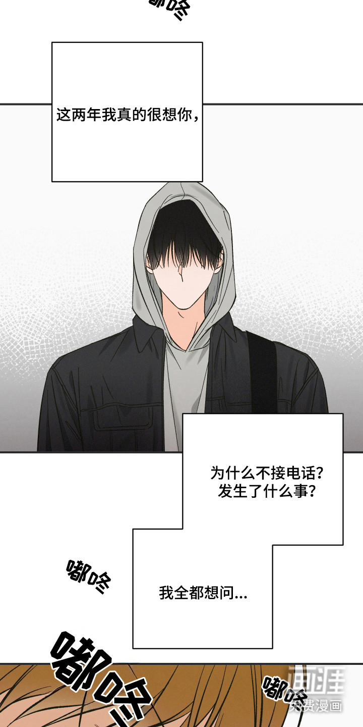 见鬼的恋人第3话图