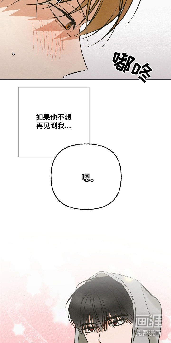 见鬼的恋人第3话图