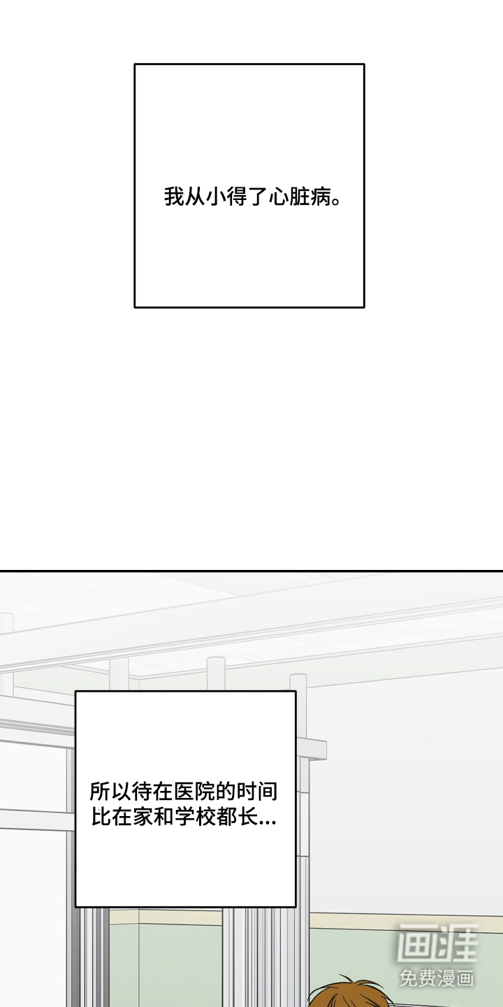 见鬼的恋人第4话图