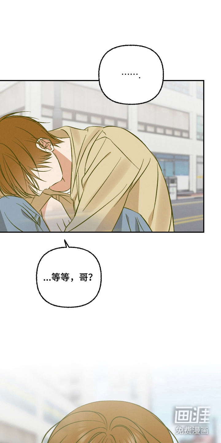 见鬼的恋人第5话图