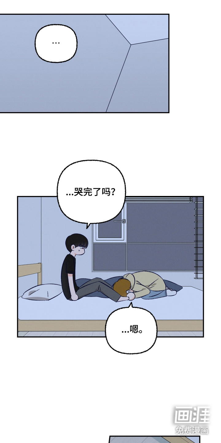 见鬼的恋人第6话图