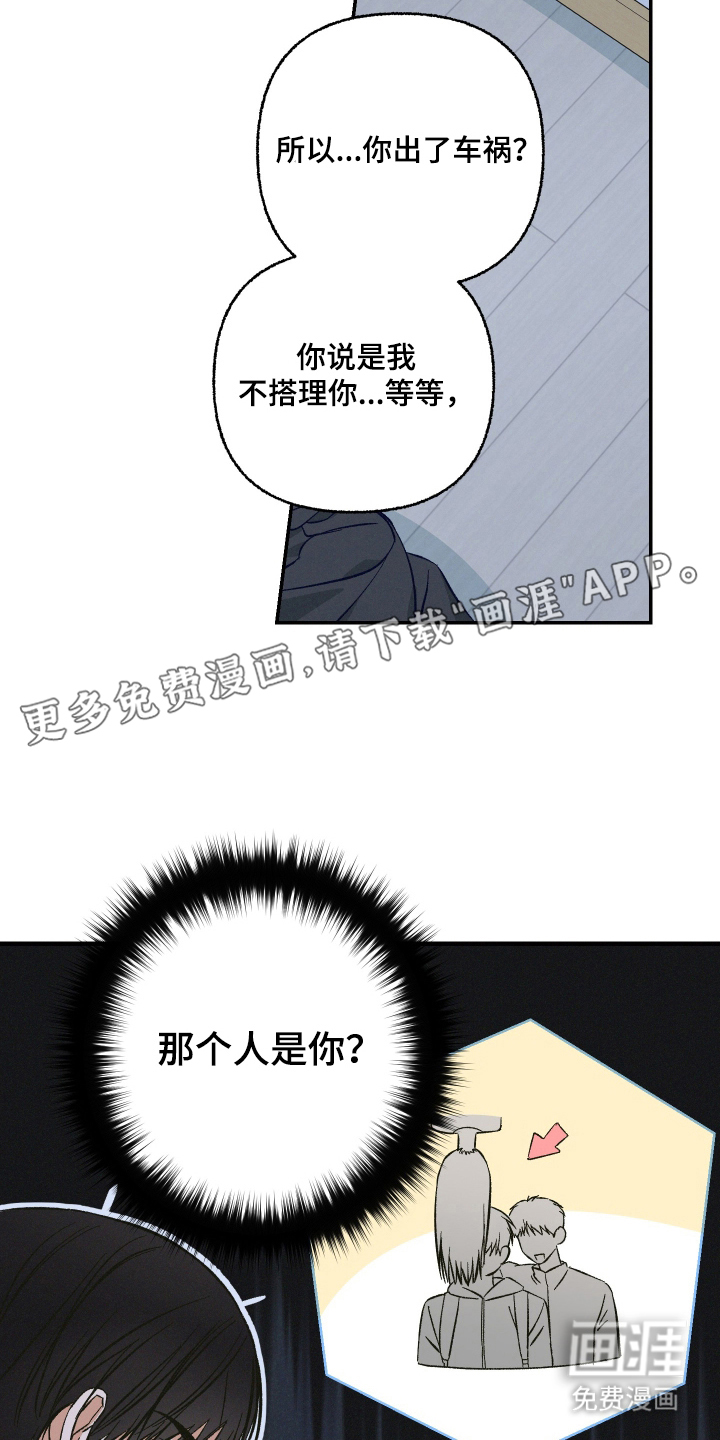 见鬼的恋人第6话图