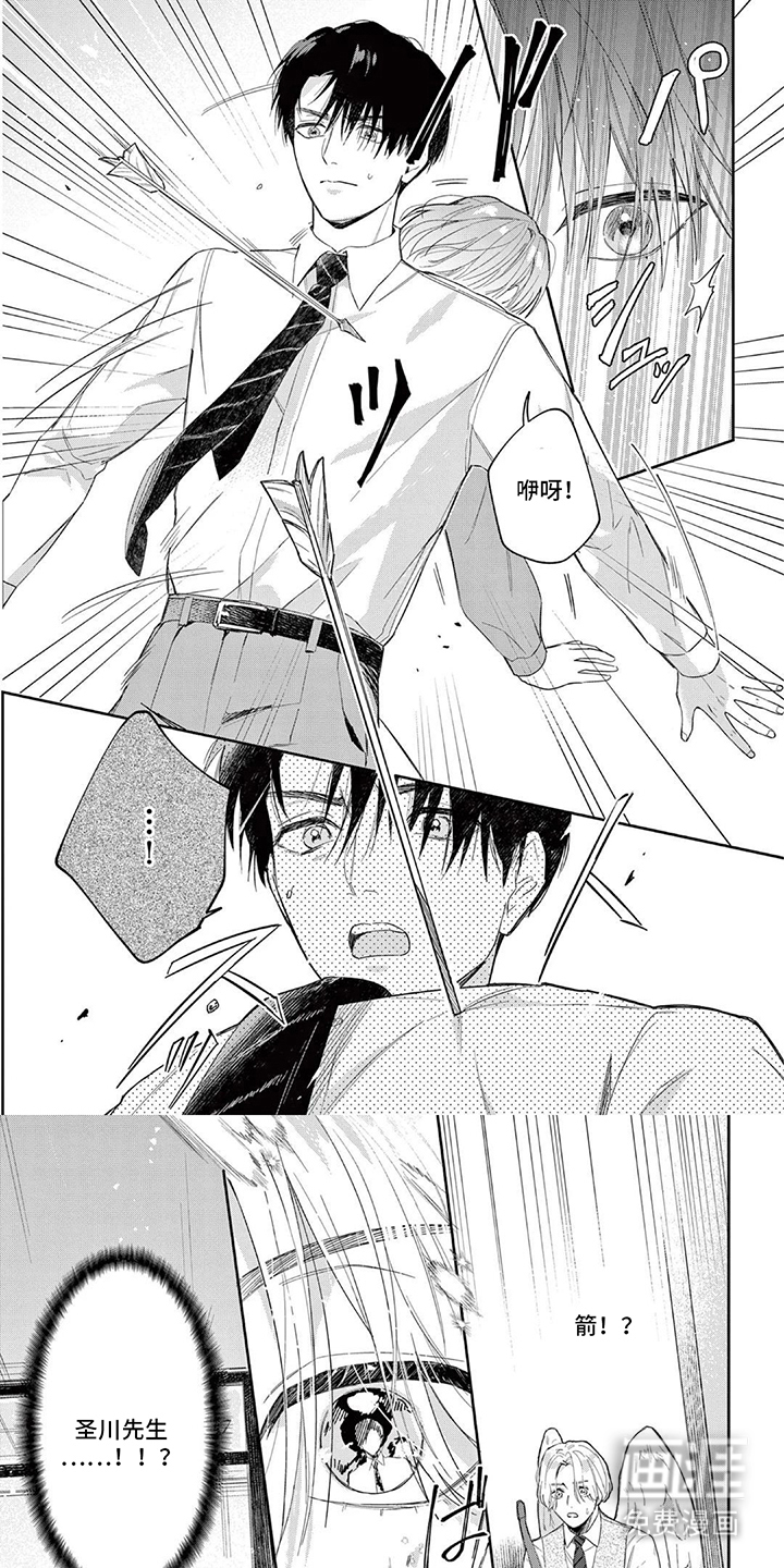 揭示假货之爱第2话图