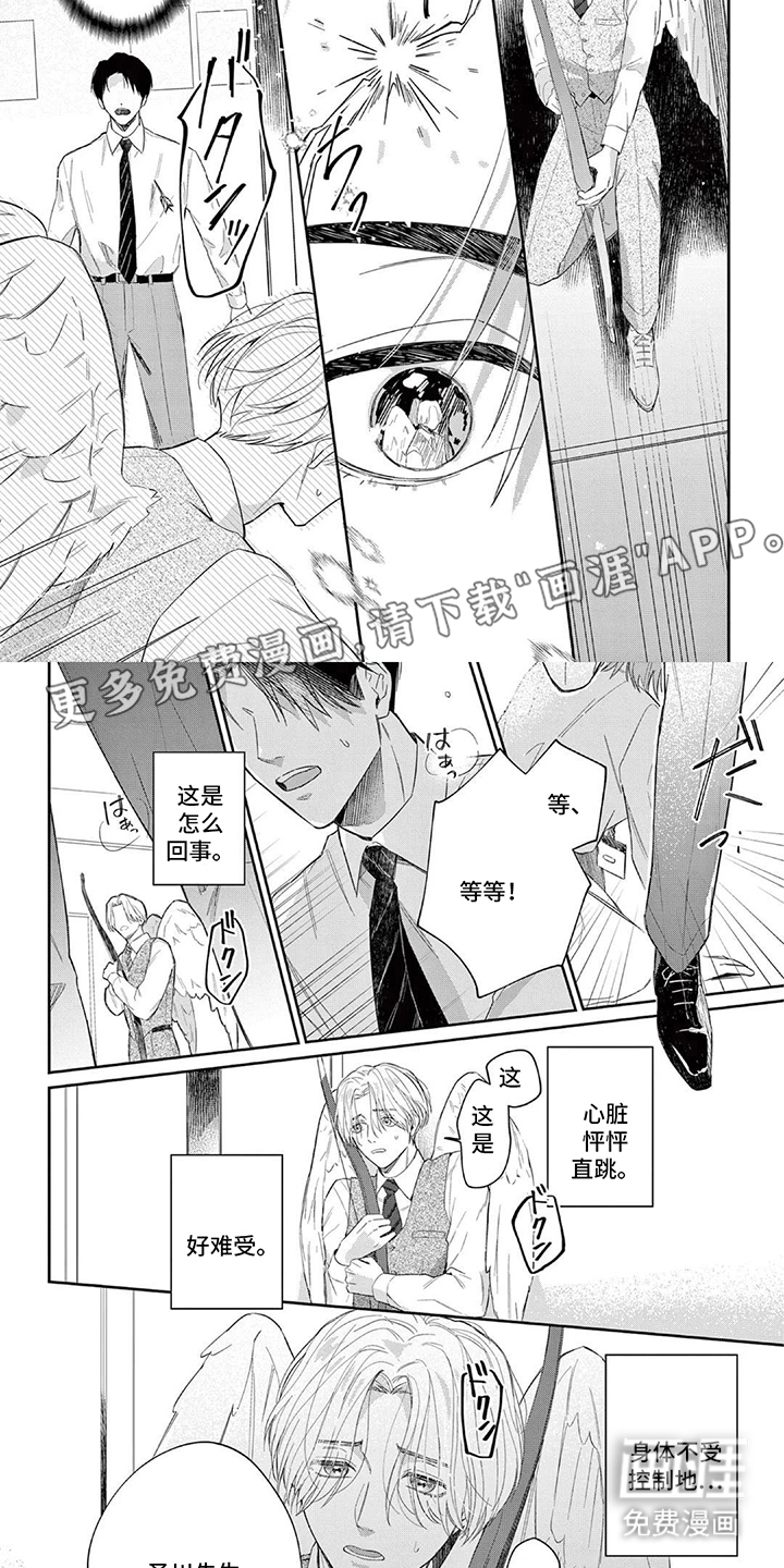 揭示假货之爱第2话图