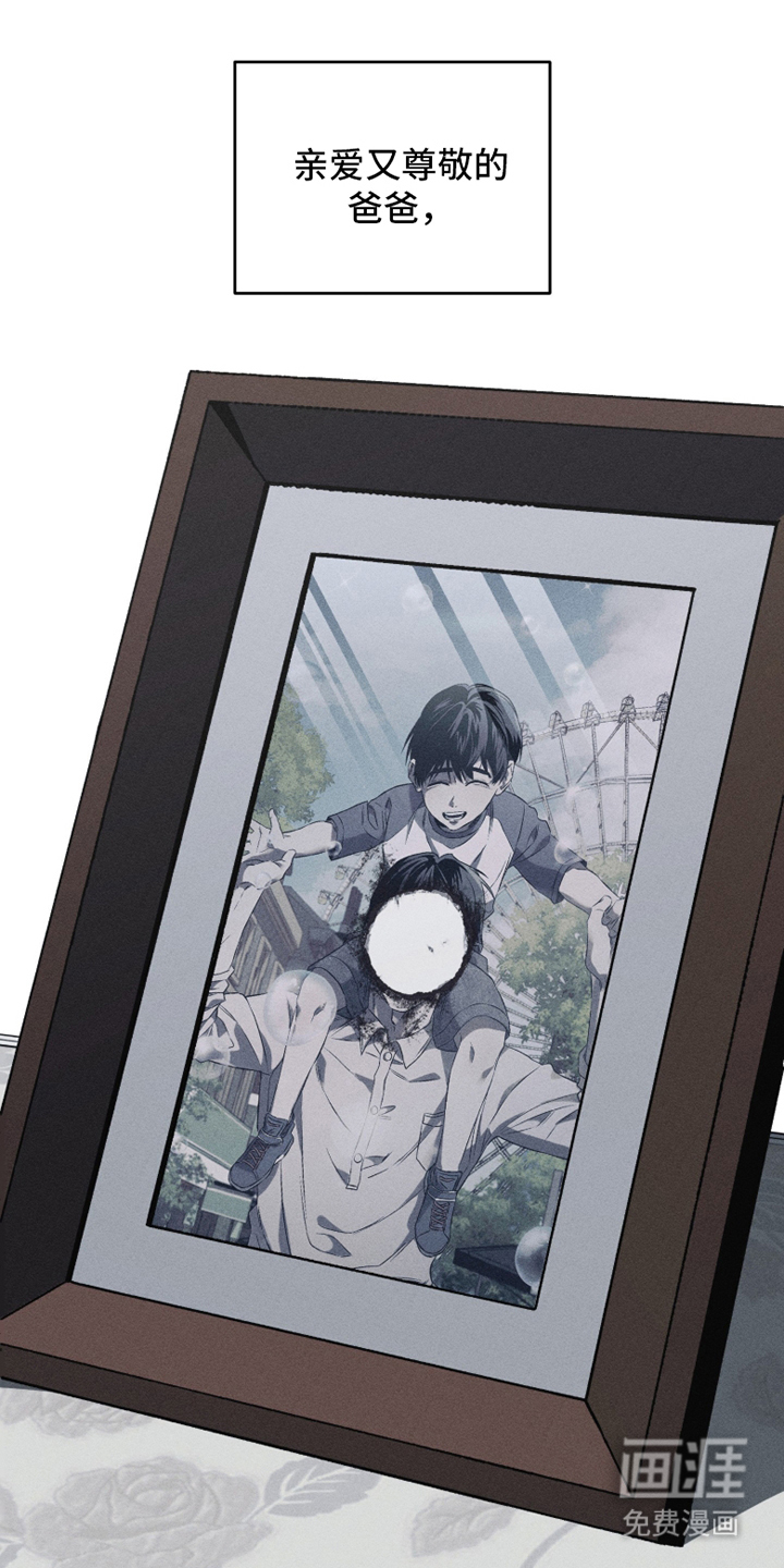 旧痕之下第1话图