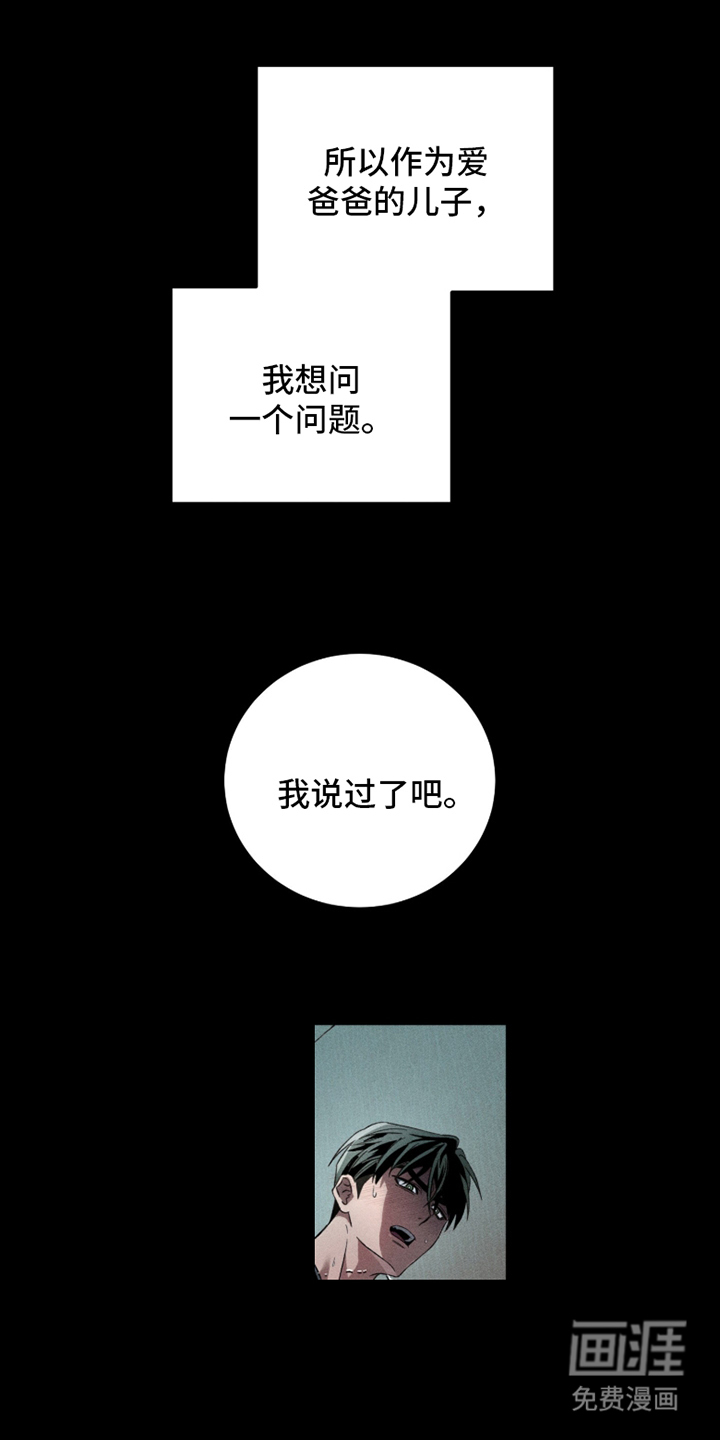 旧痕之下 第1话 第2页