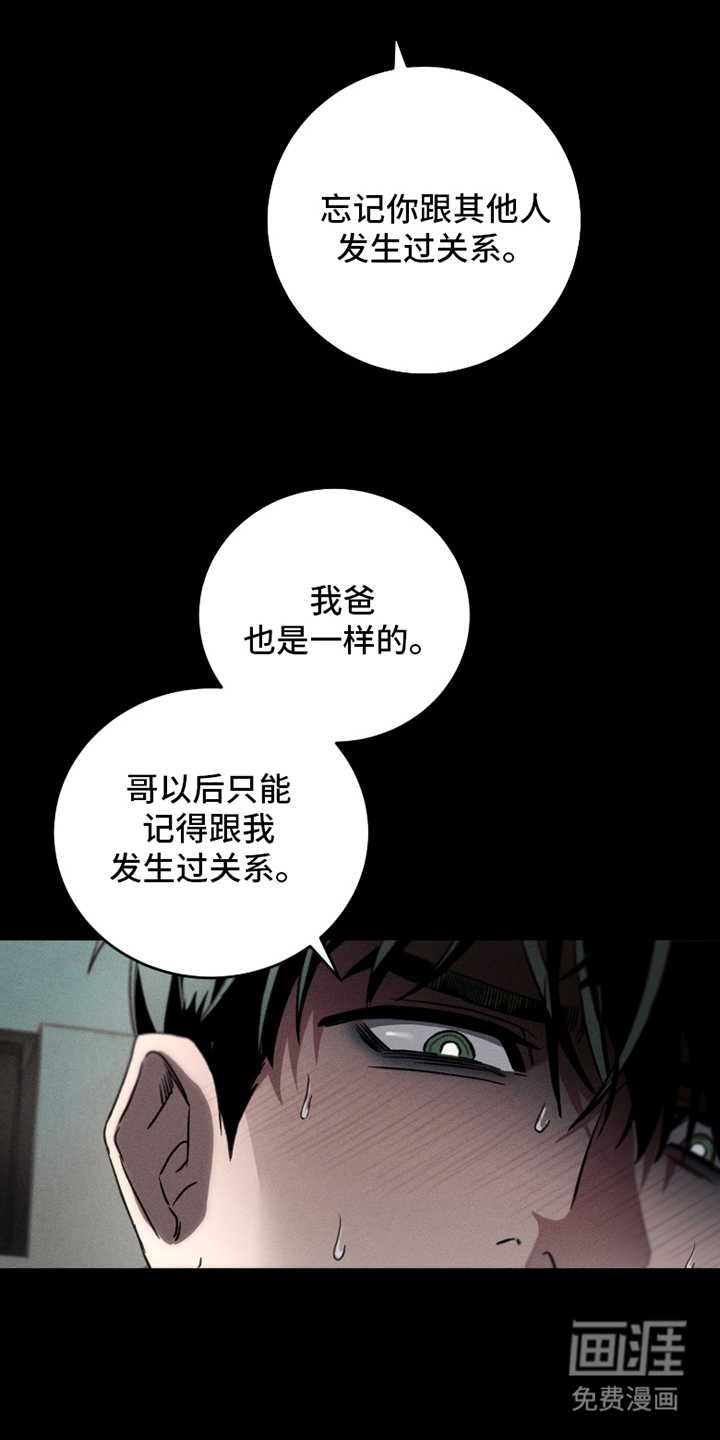 旧痕之下 第1话 第3页