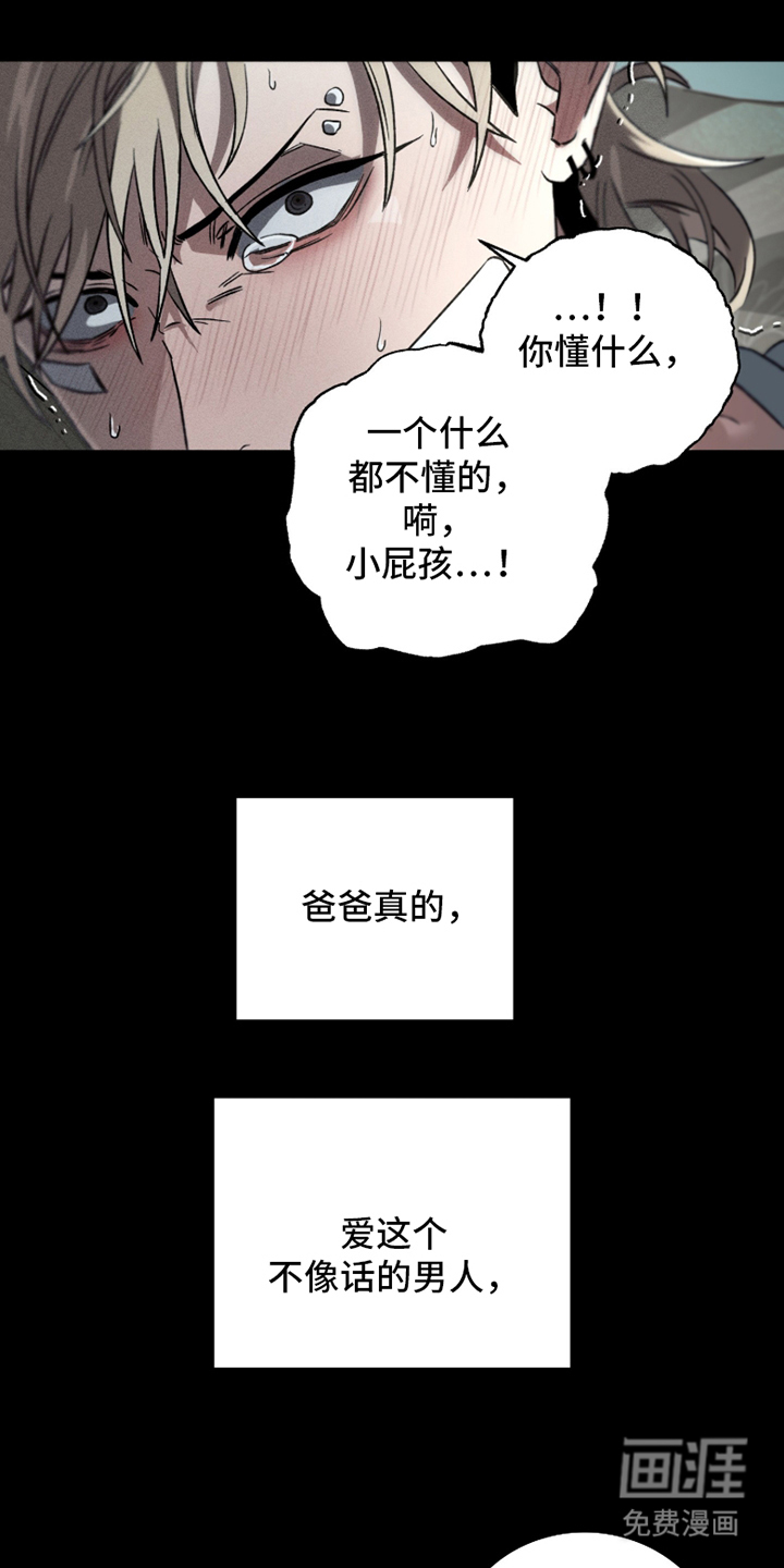 旧痕之下 第1话 第4页