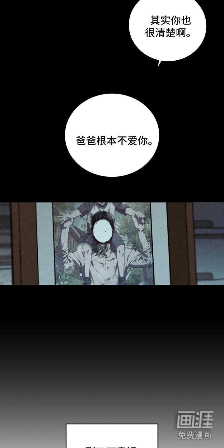 旧痕之下 第1话 第5页