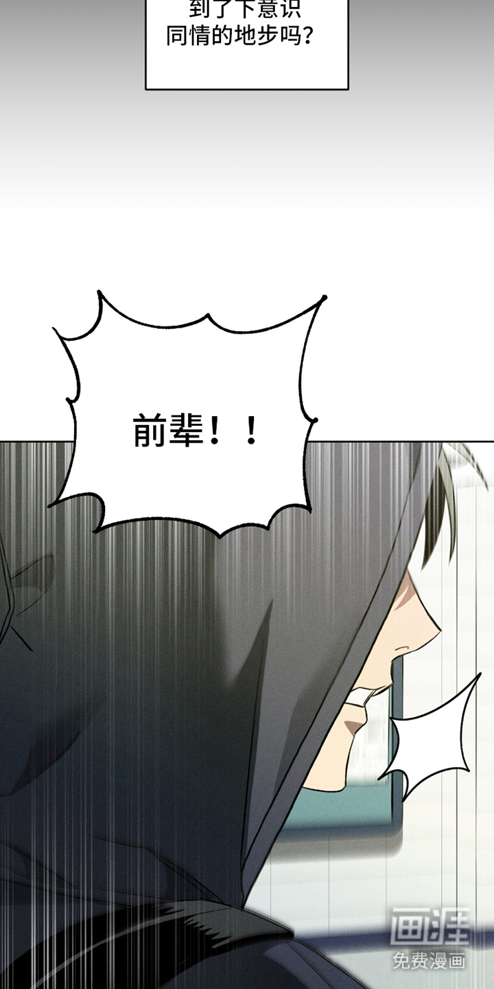 旧痕之下 第1话 第6页