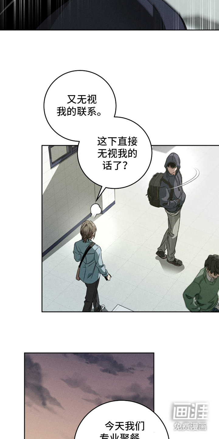 旧痕之下 第1话 第7页