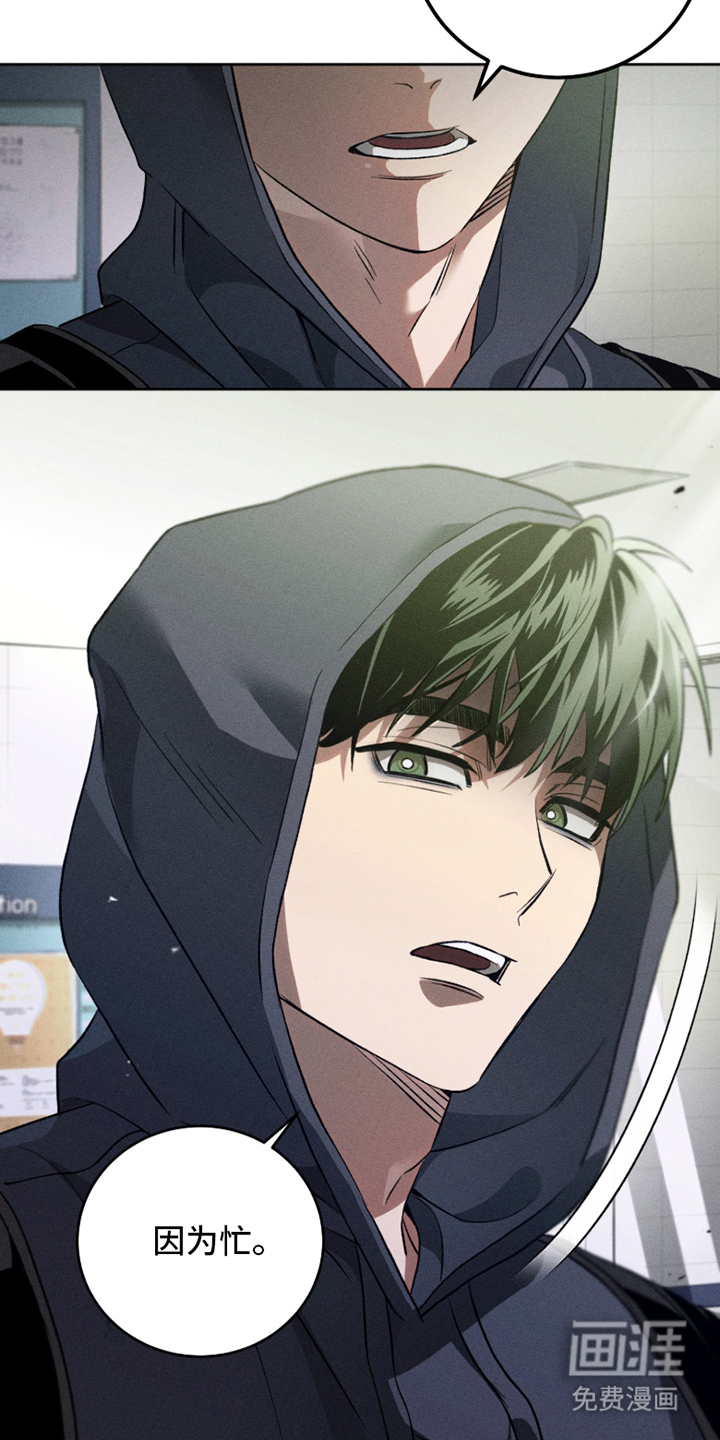 旧痕之下 第1话 第9页