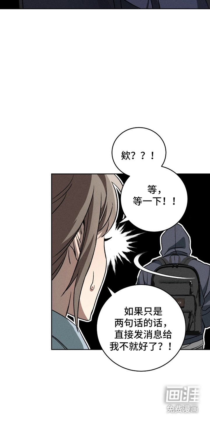 旧痕之下 第1话 第10页