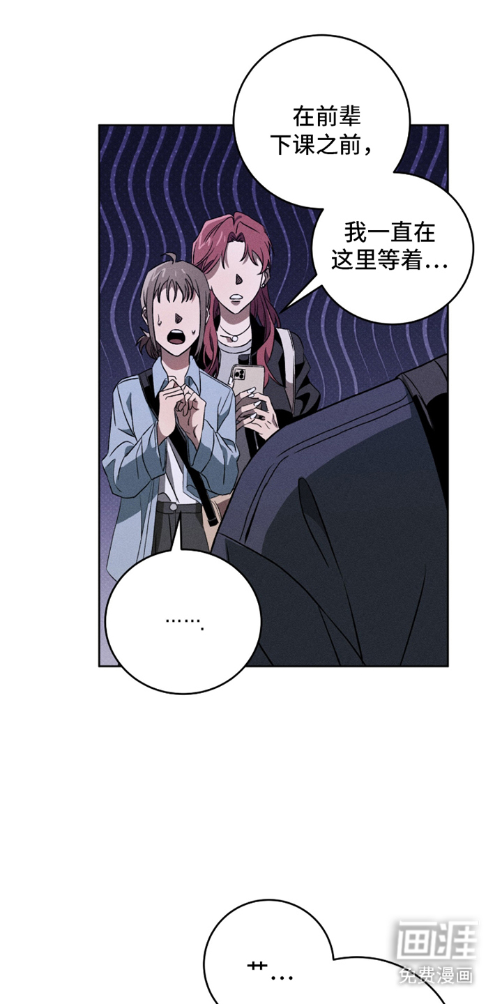 旧痕之下 第1话 第11页