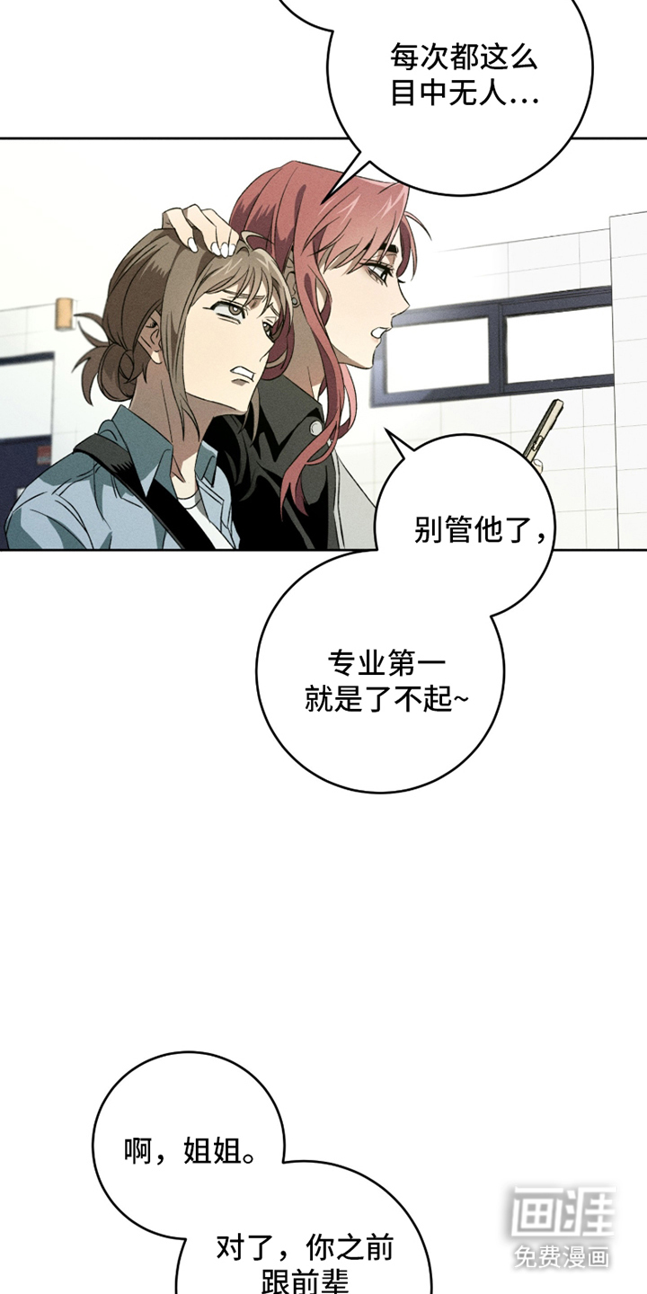 旧痕之下 第1话 第12页