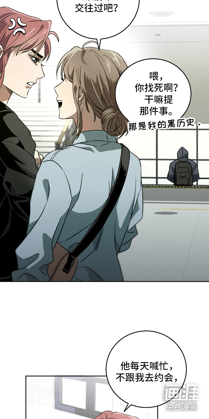 旧痕之下 第1话 第13页