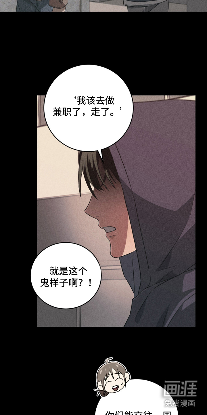 旧痕之下 第1话 第16页