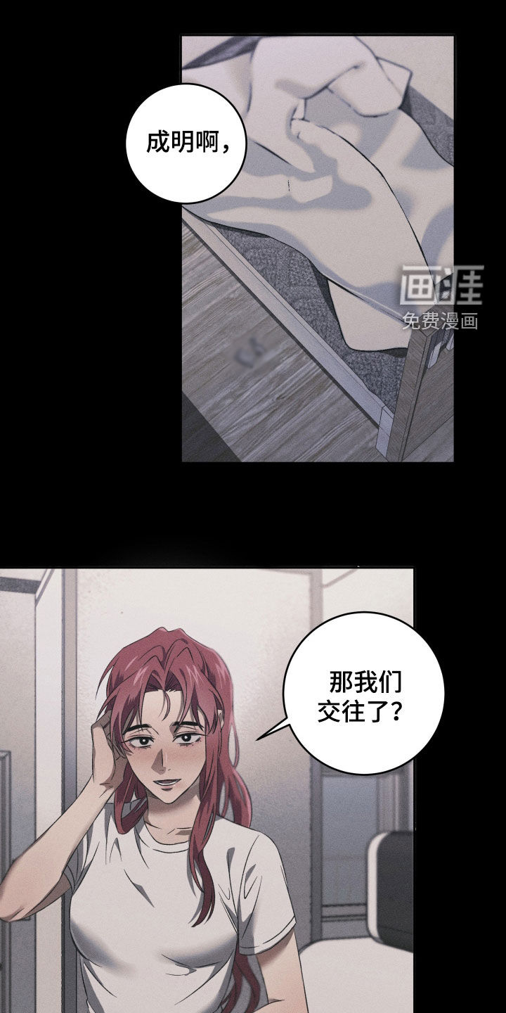 旧痕之下第18话图