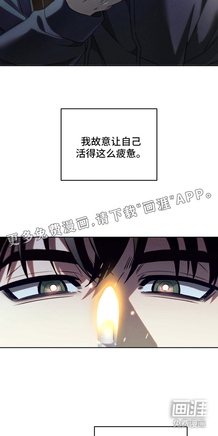 旧痕之下 第2话 第1页