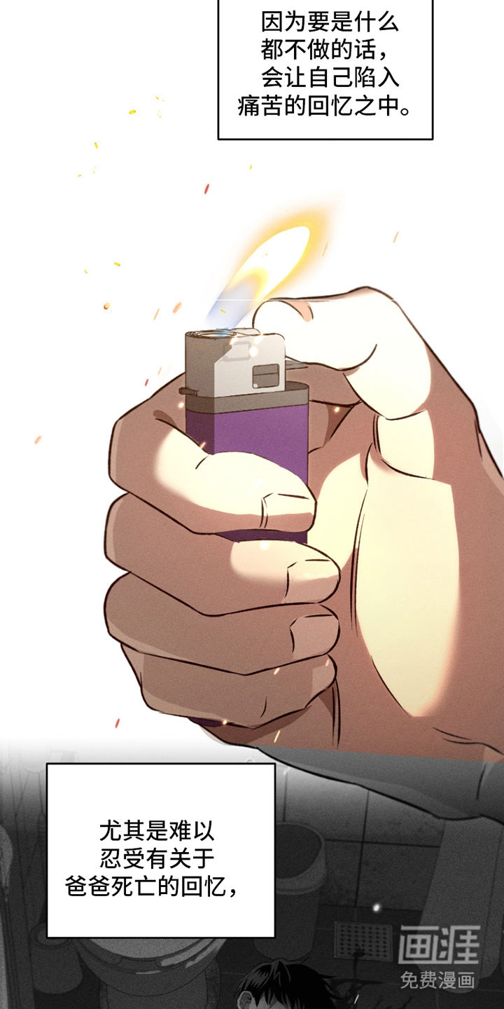 旧痕之下 第2话 第2页