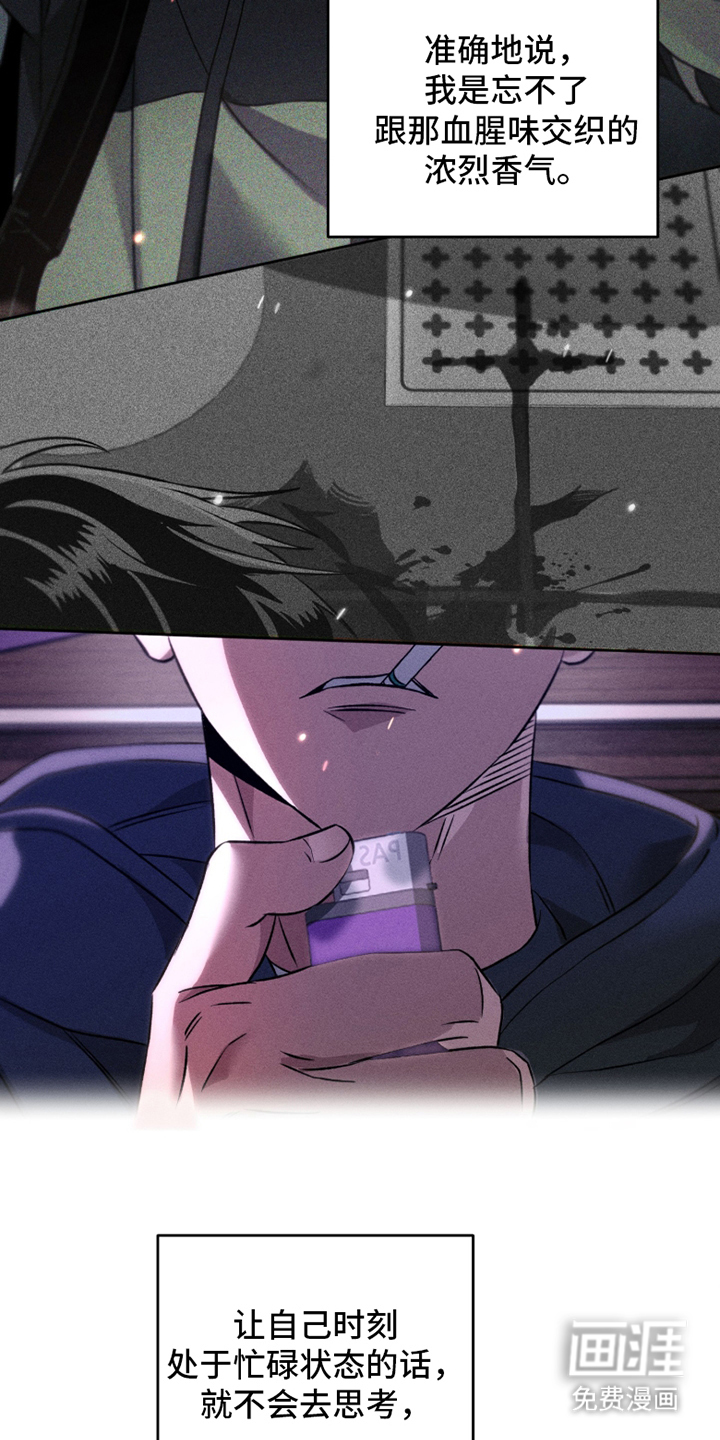 旧痕之下 第2话 第4页