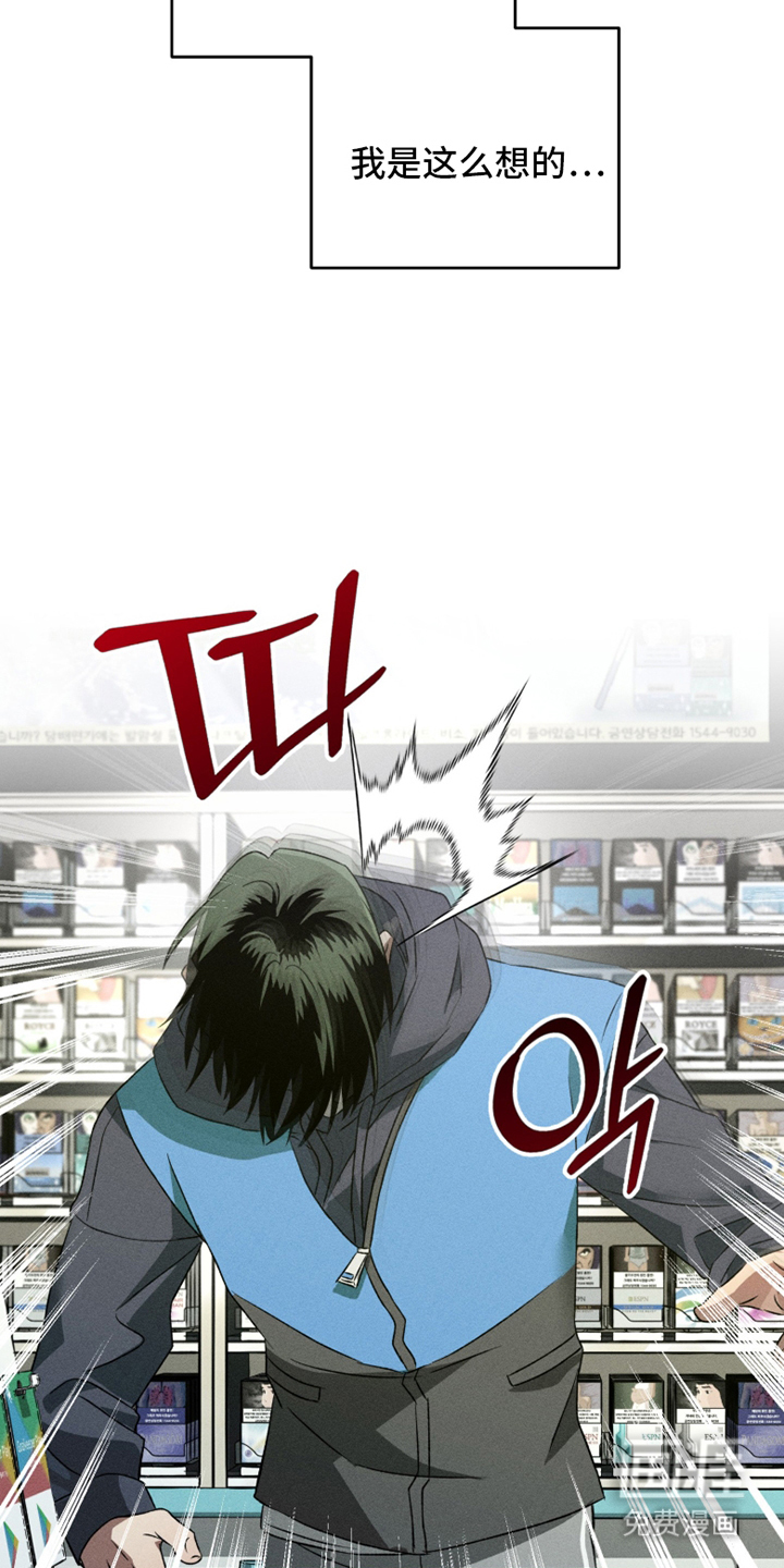 旧痕之下 第2话 第5页