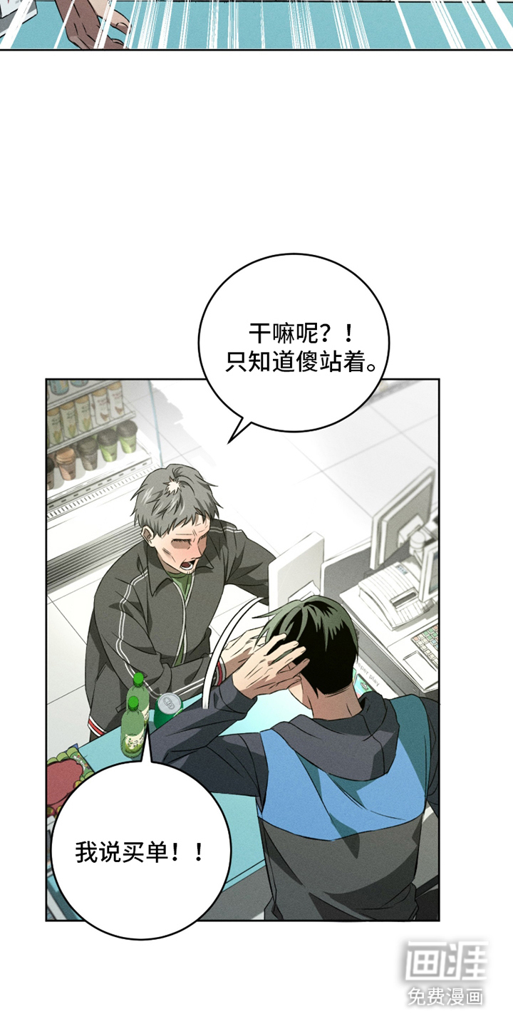 旧痕之下 第2话 第6页