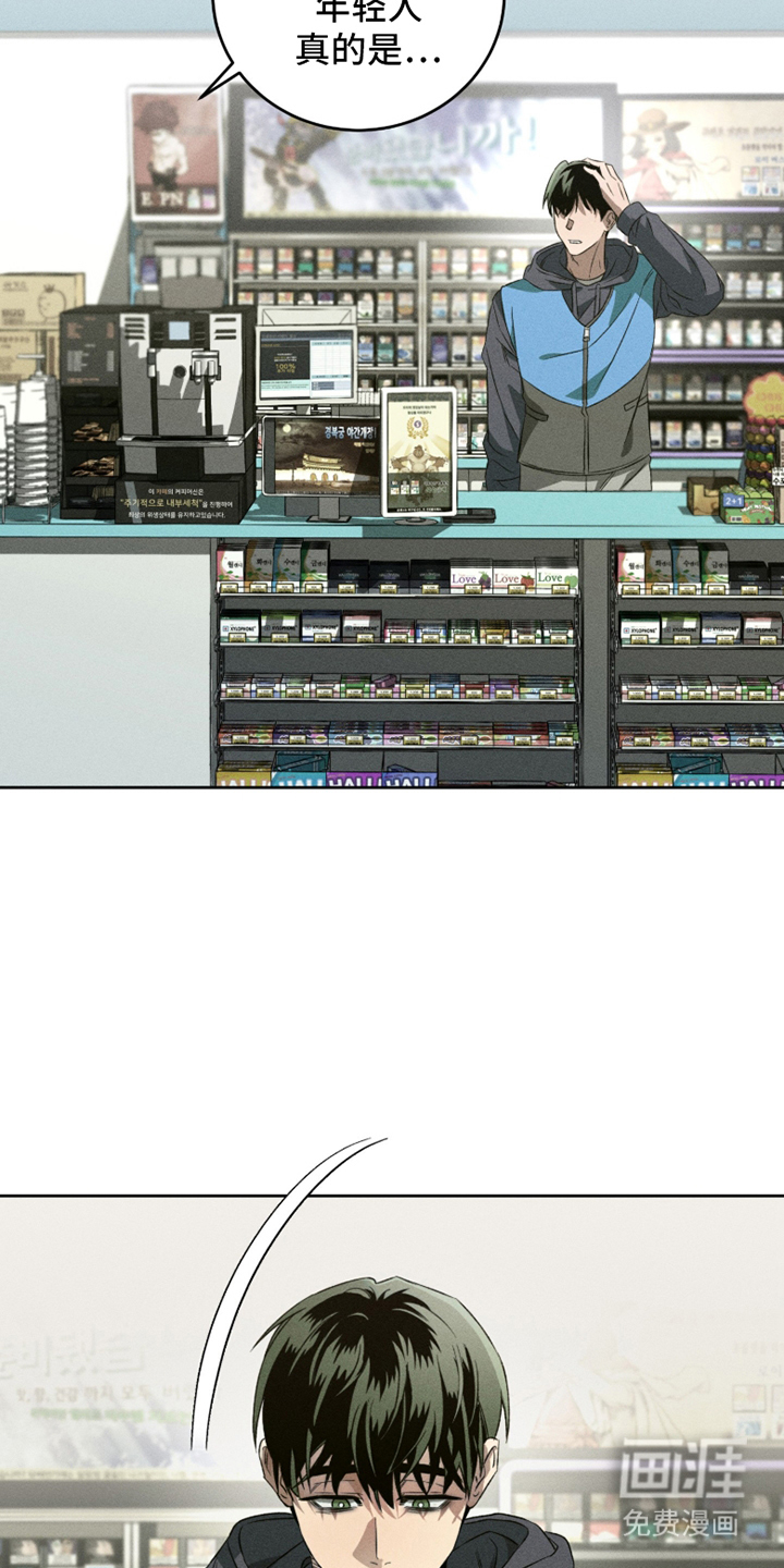 旧痕之下 第2话 第8页